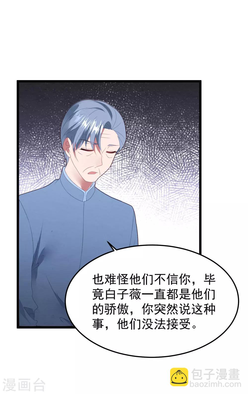 第54话 卫仪还是白子薇？-第57话