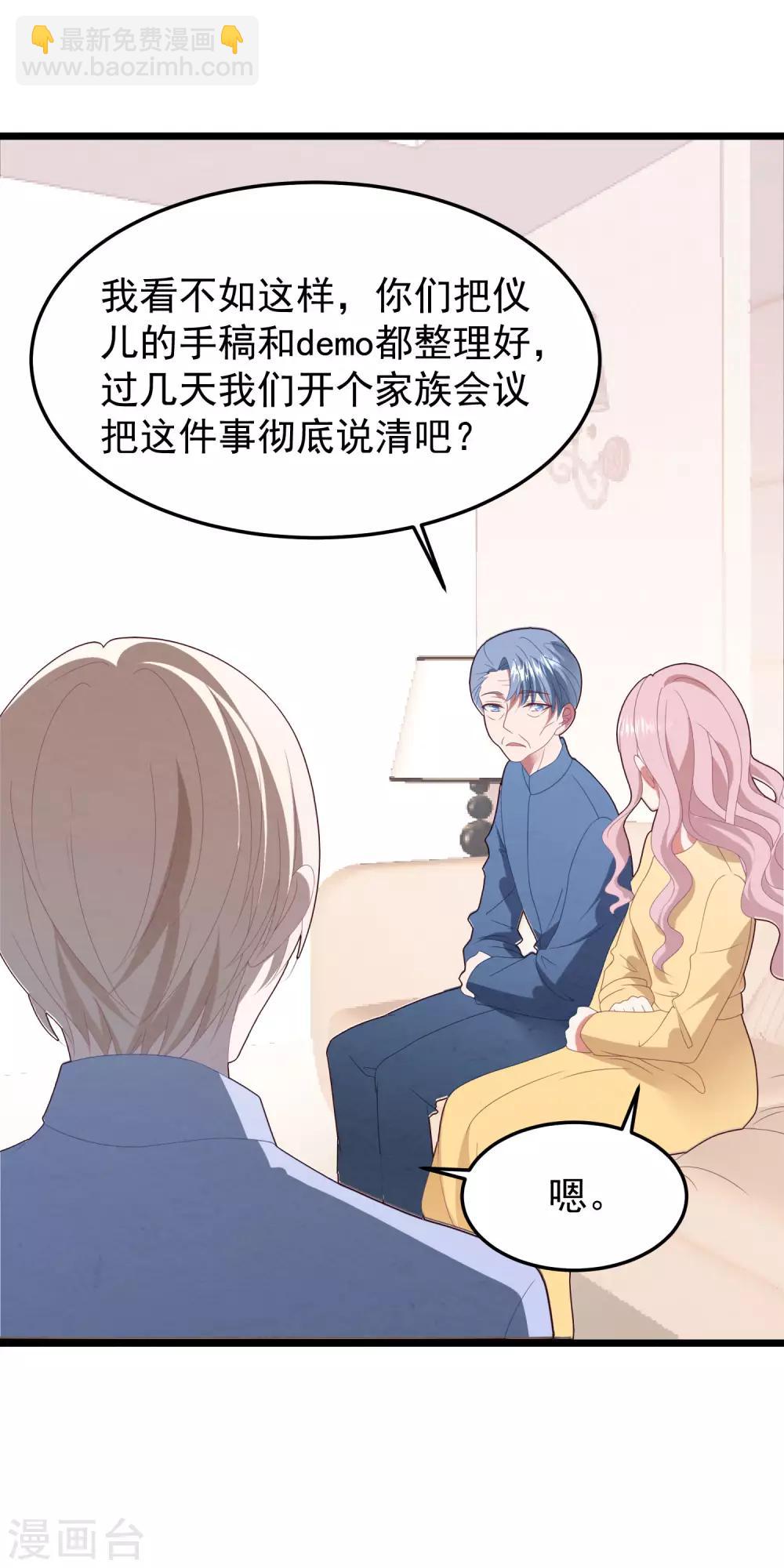 第54话 卫仪还是白子薇？-第57话