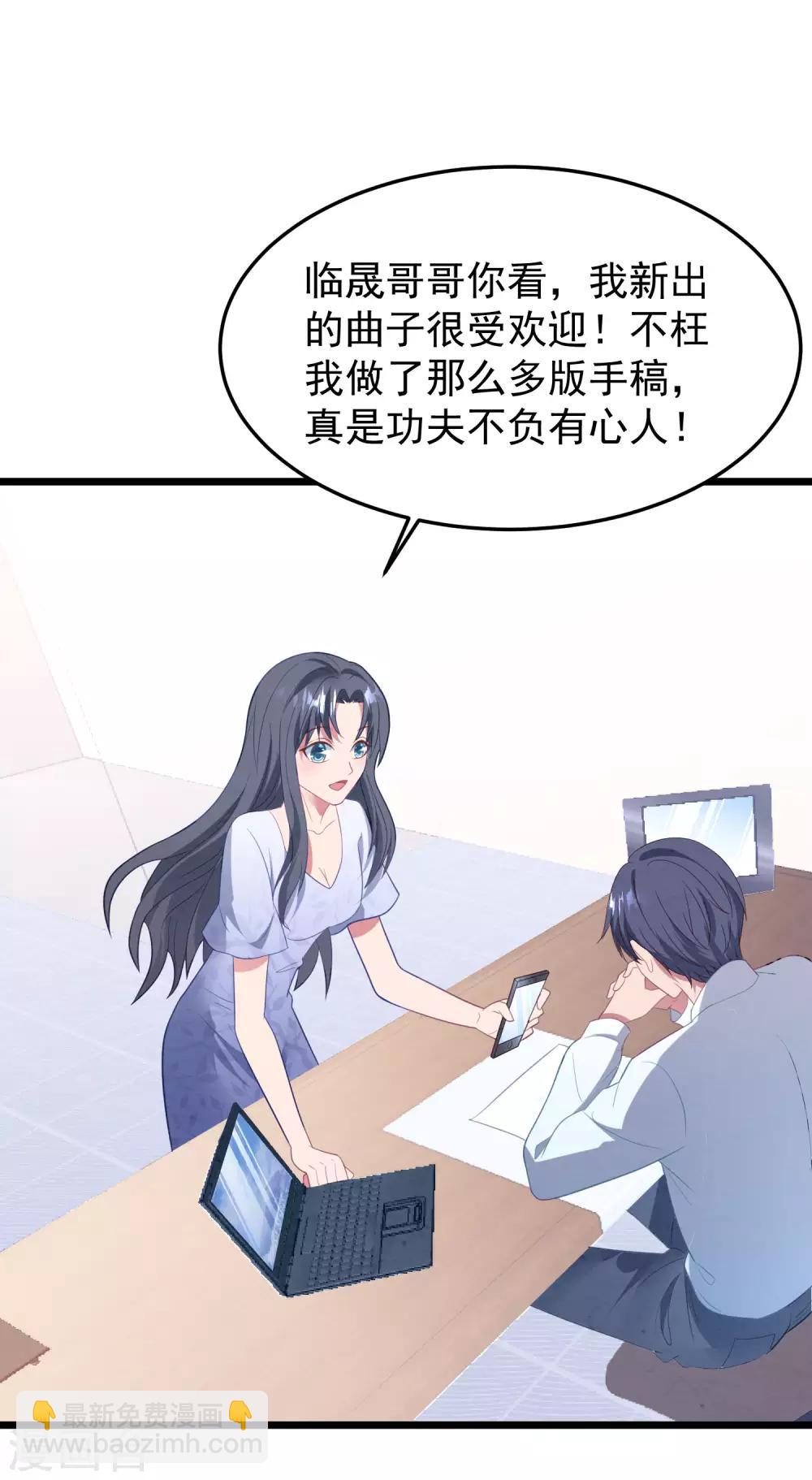 第54话 卫仪还是白子薇？-第57话