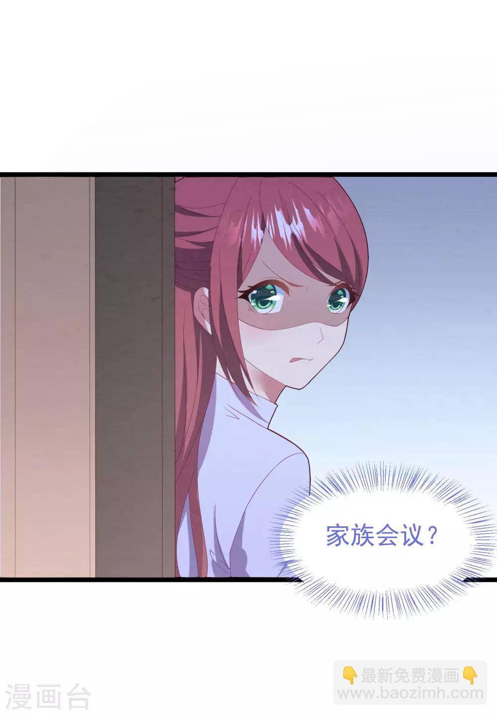 第54话 卫仪还是白子薇？-第57话