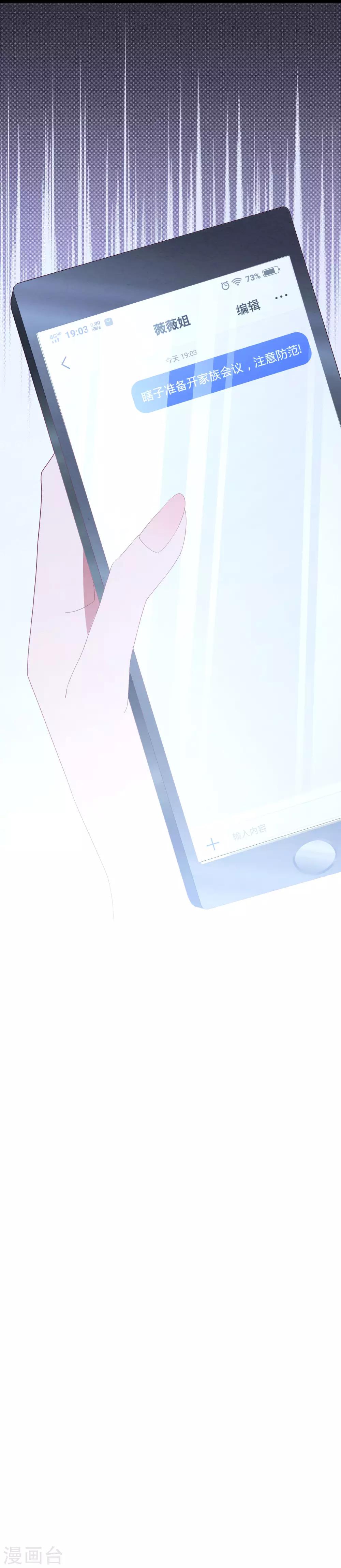第54话 卫仪还是白子薇？-第57话