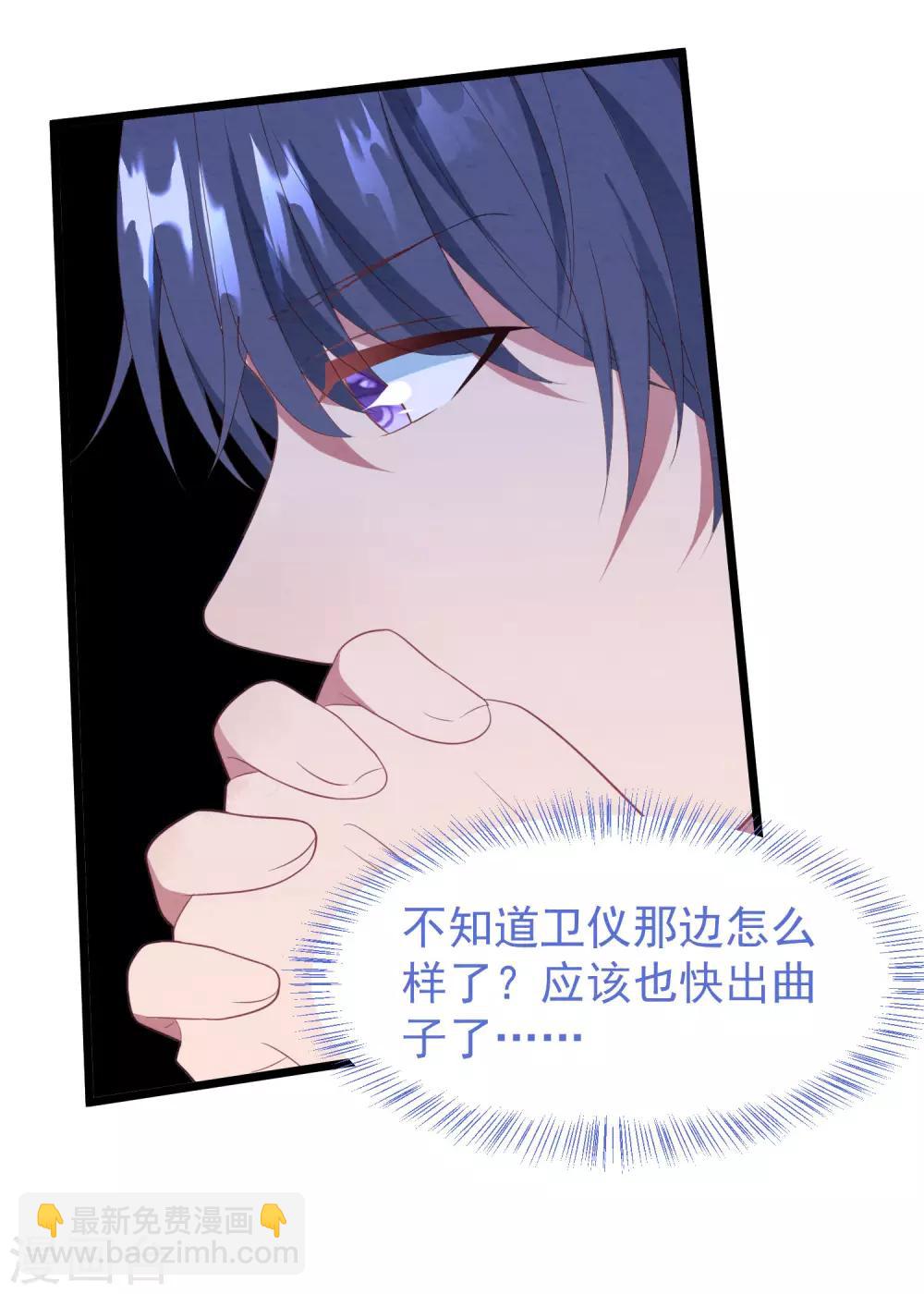 第54话 卫仪还是白子薇？-第57话