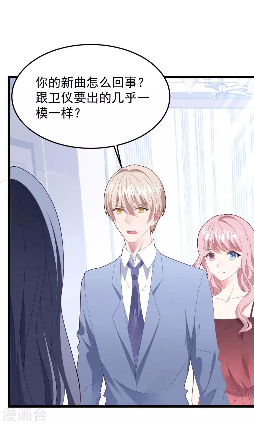 第54话 卫仪还是白子薇？-第57话