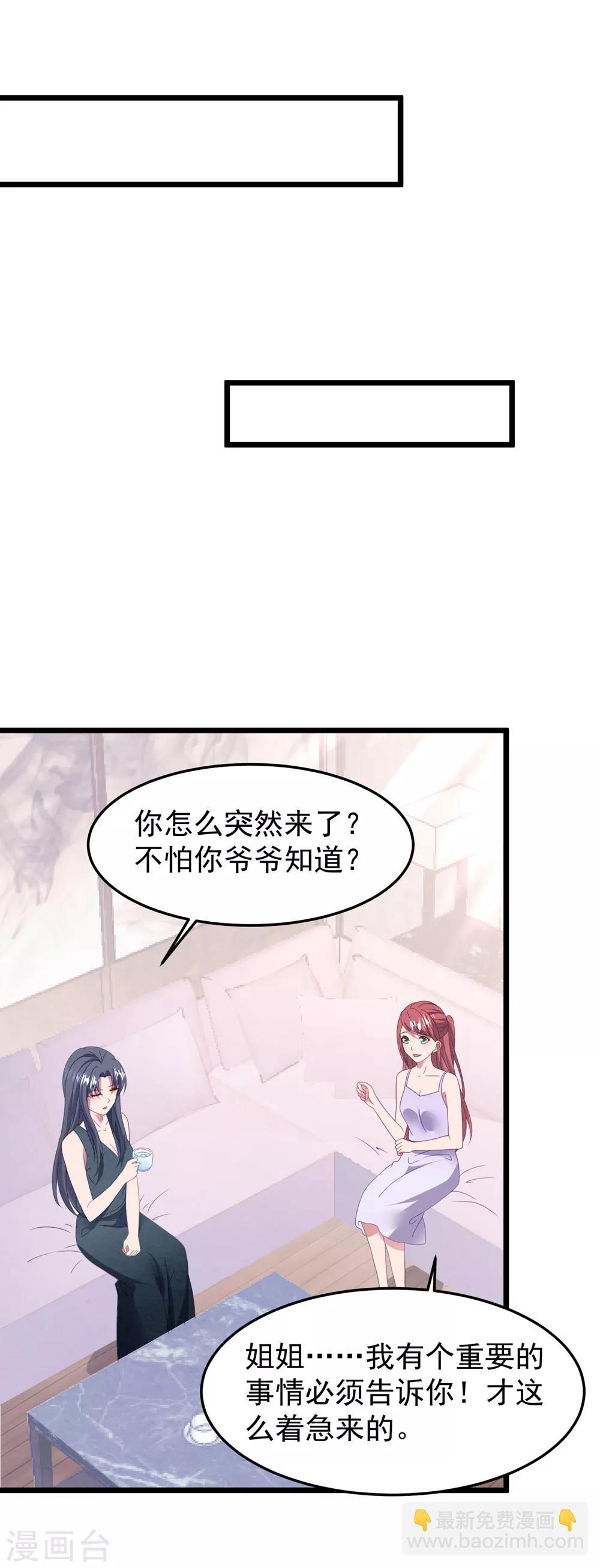 第56话 让她消失-第59话