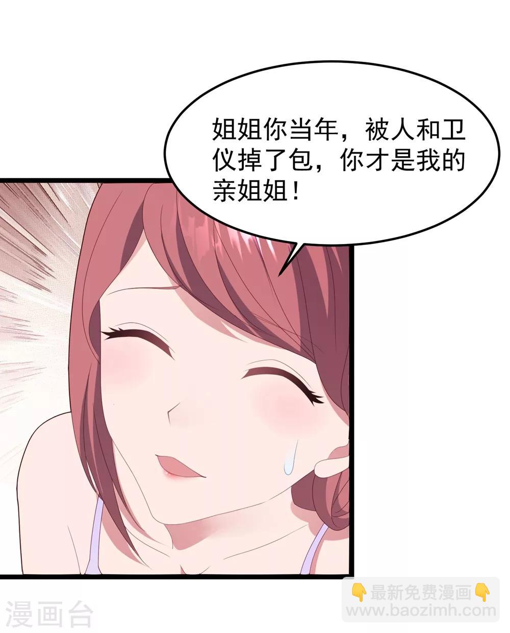 第56话 让她消失-第59话