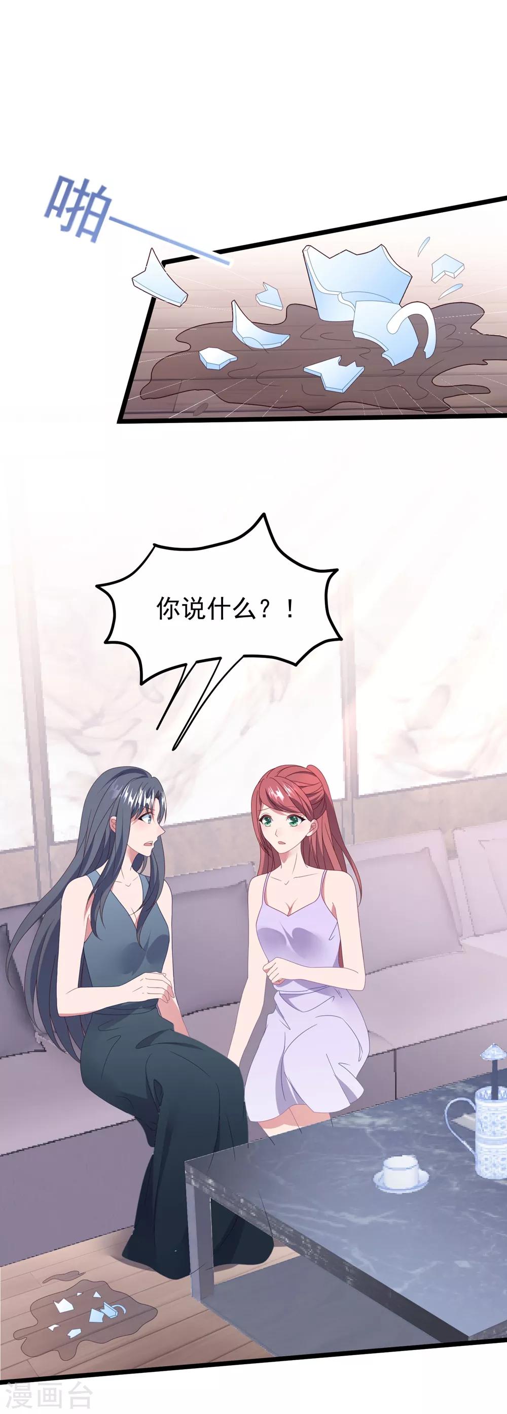 第56话 让她消失-第59话