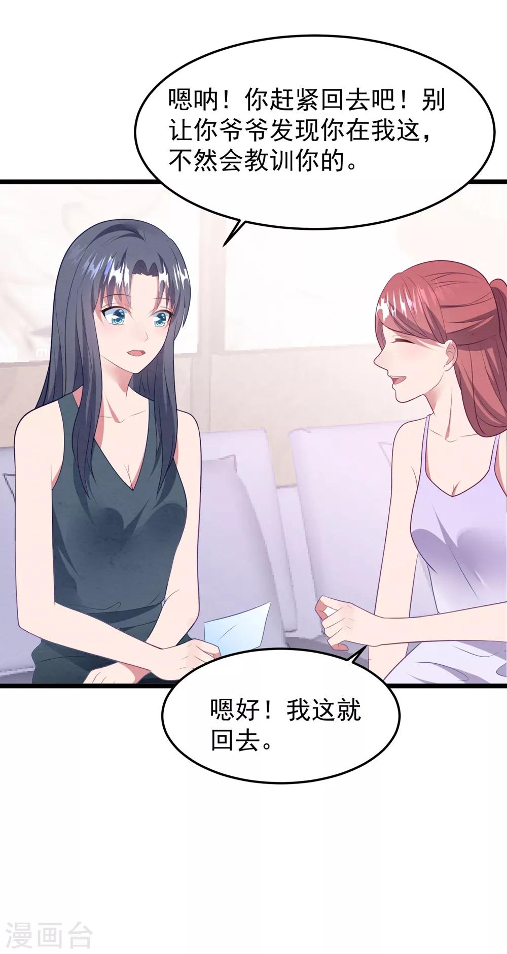 第56话 让她消失-第59话