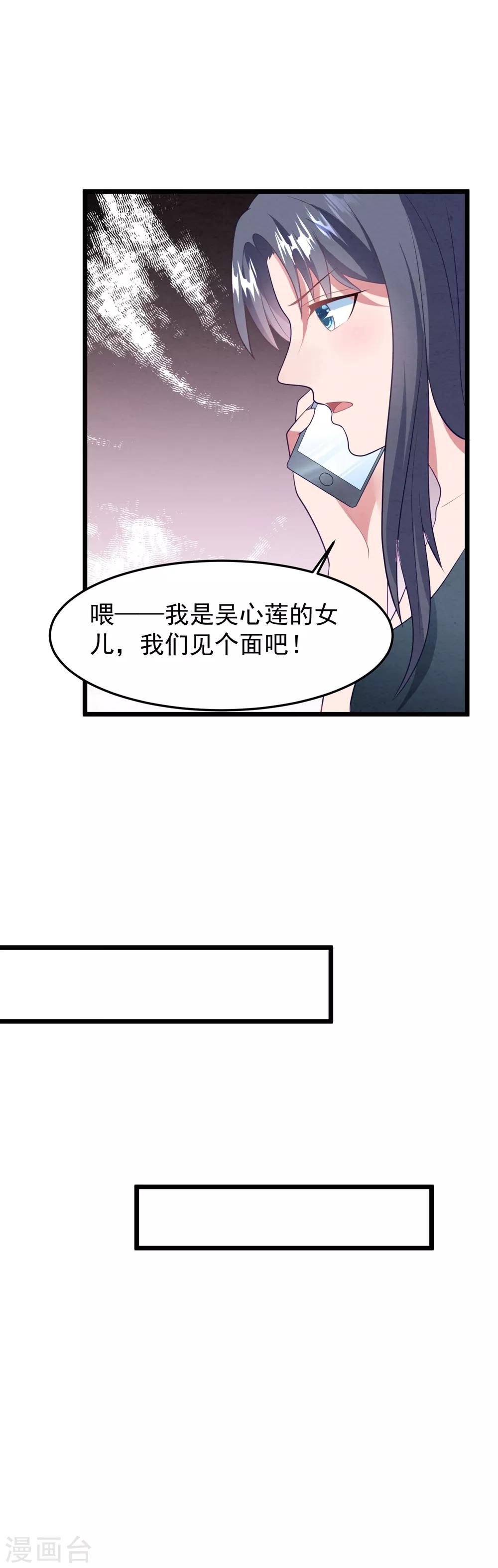 第56话 让她消失-第59话