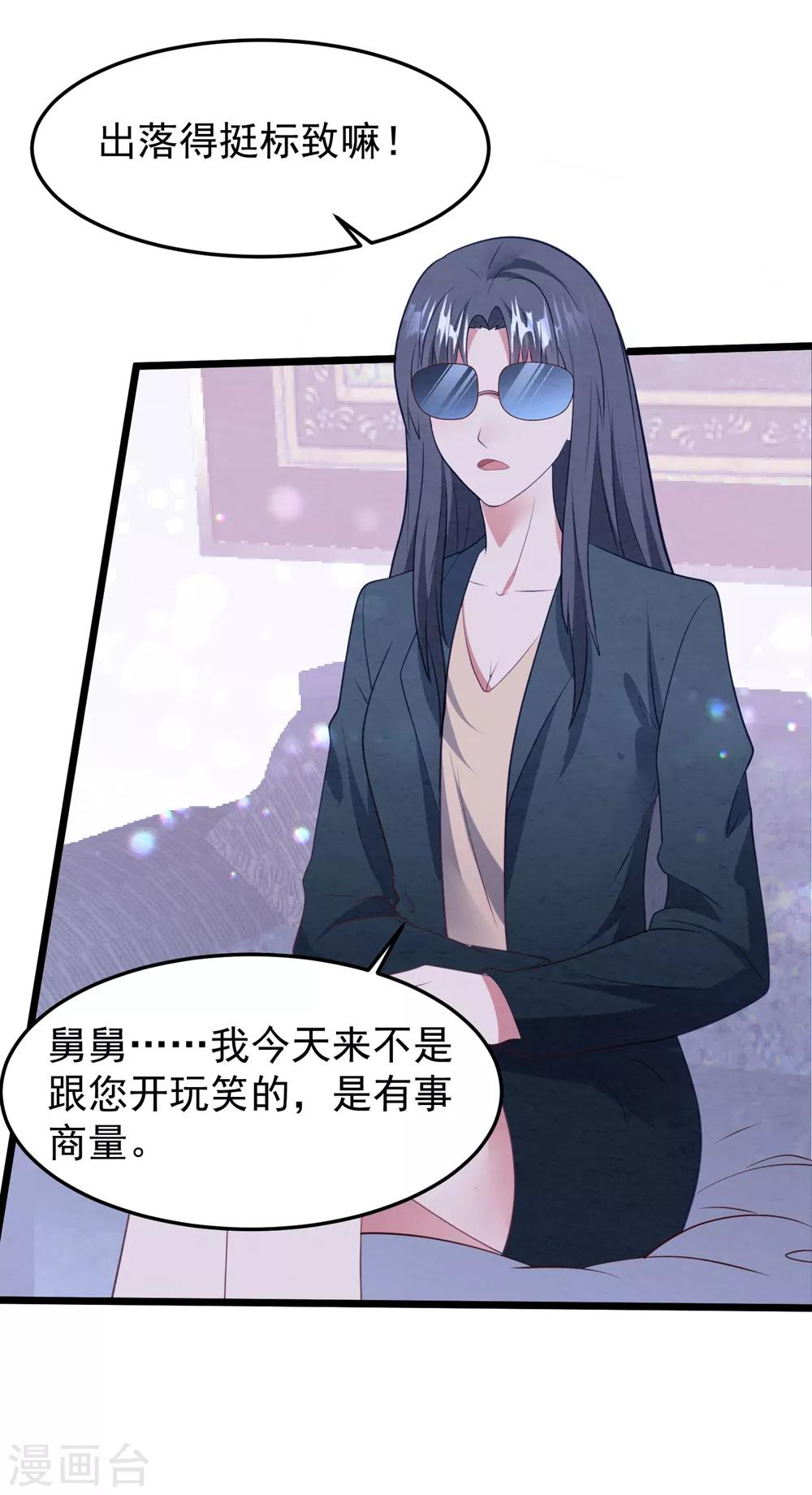 第56话 让她消失-第59话