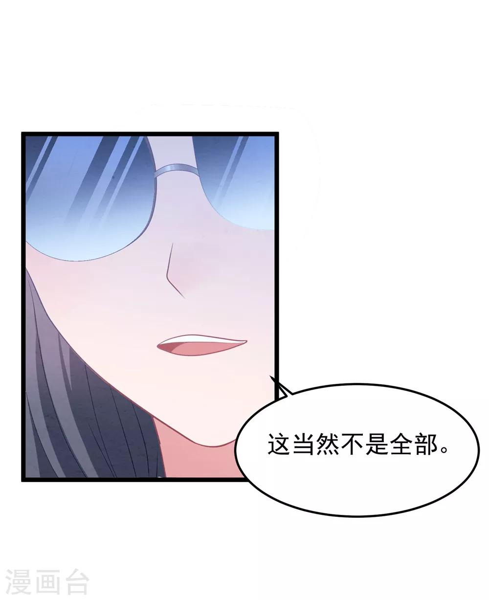 第56话 让她消失-第59话