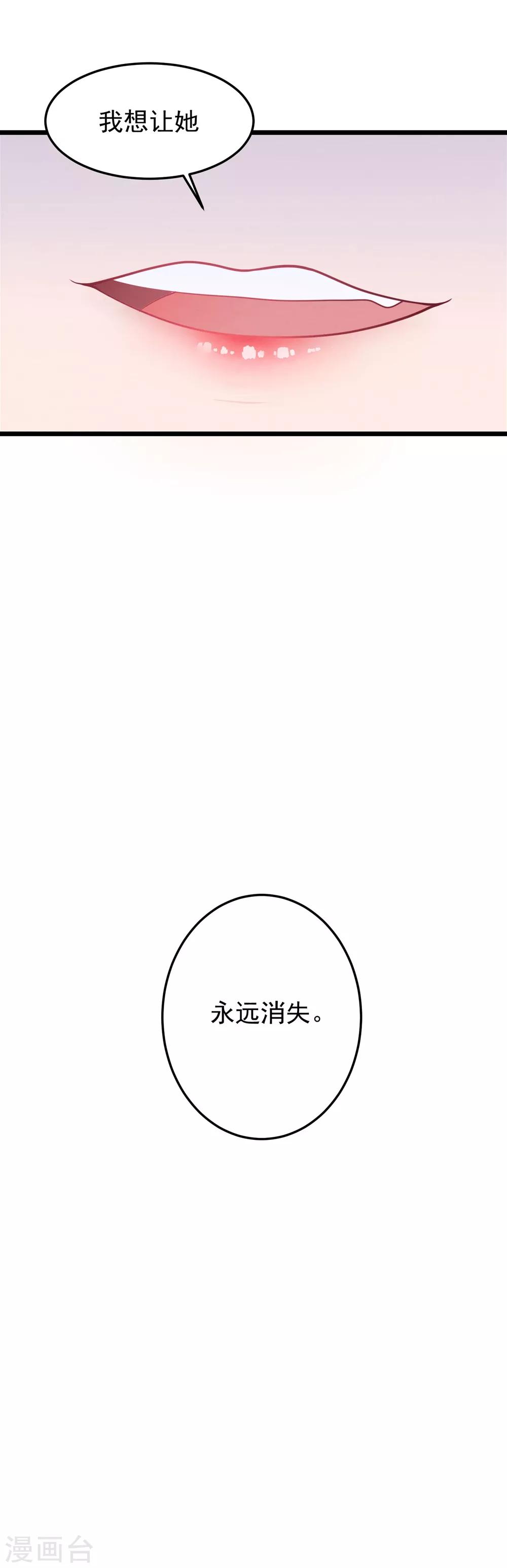 第56话 让她消失-第59话