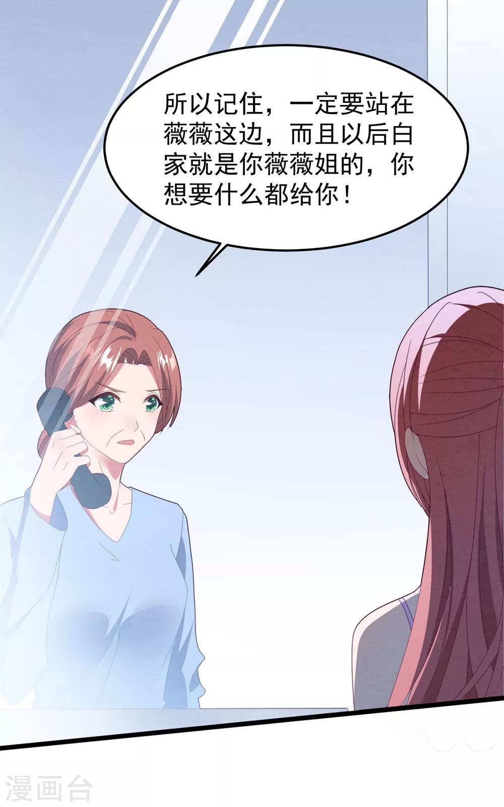 第56话 让她消失-第59话