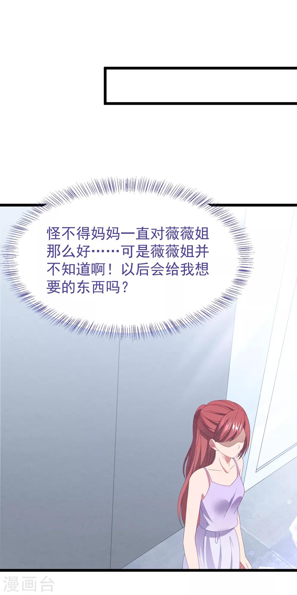 第56话 让她消失-第59话