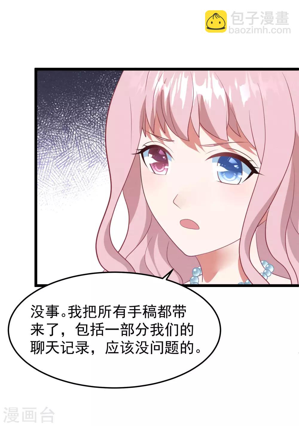 第57话 绑架？！-第61话