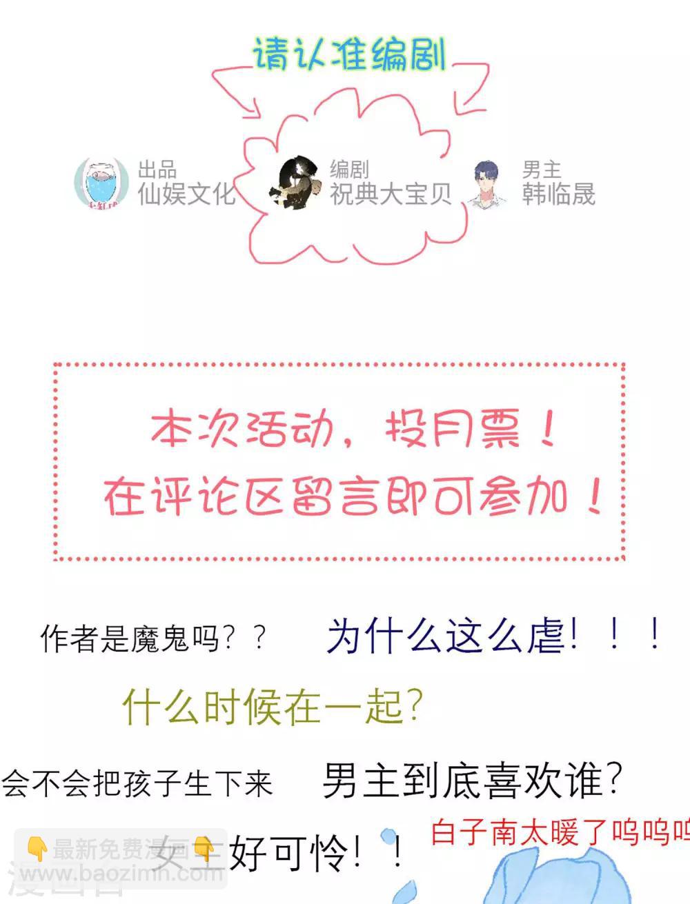 第57话 绑架？！-第61话