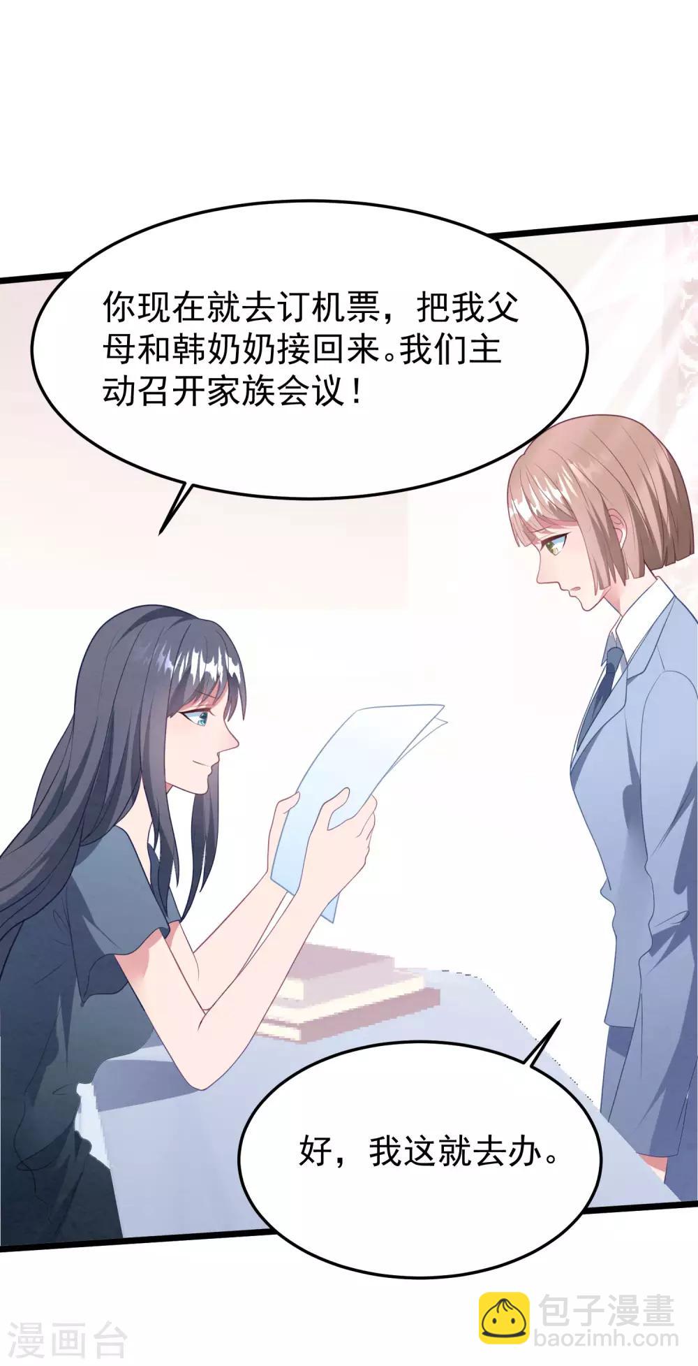 第57话 绑架？！-第61话