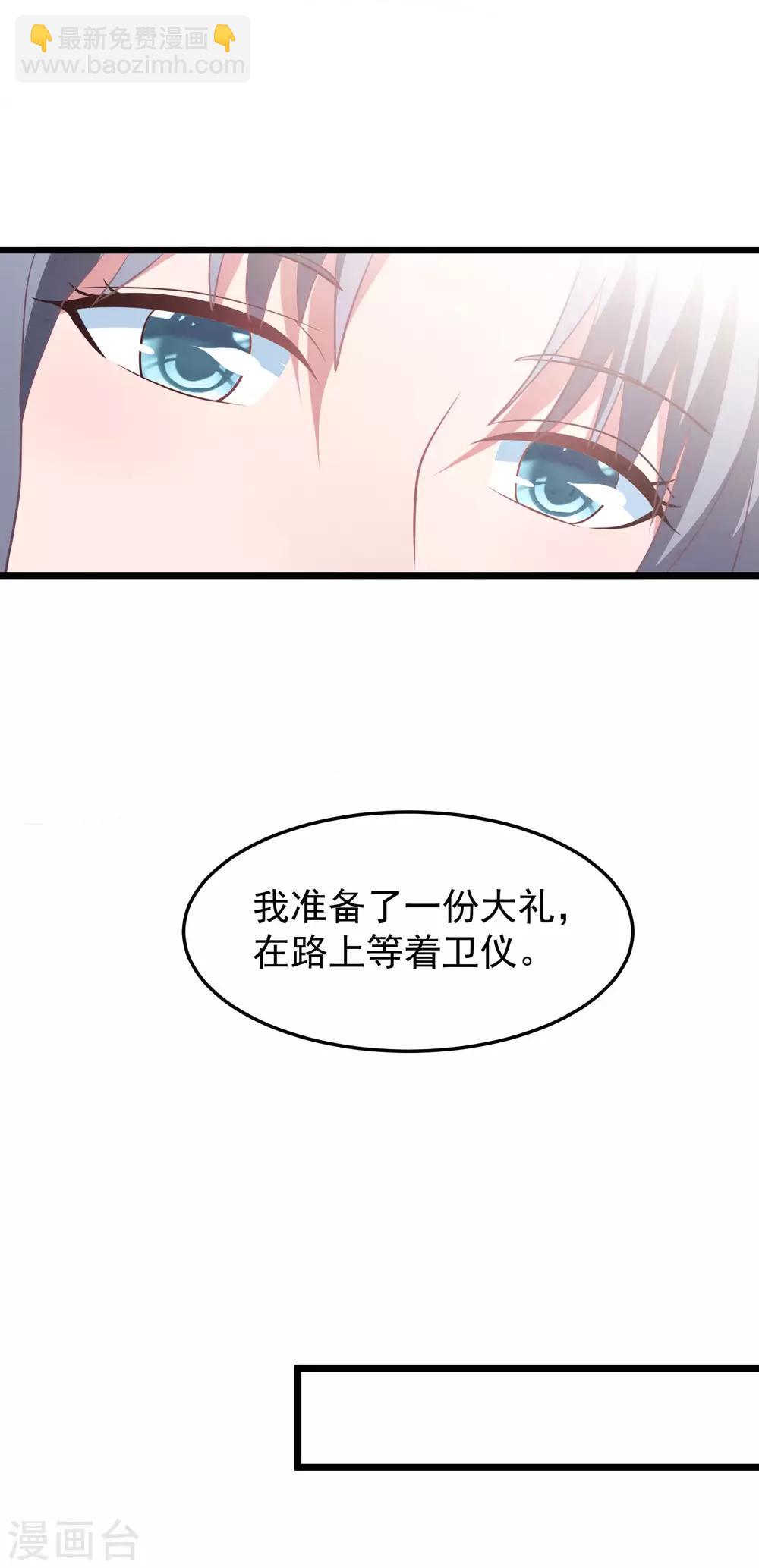 第57话 绑架？！-第61话