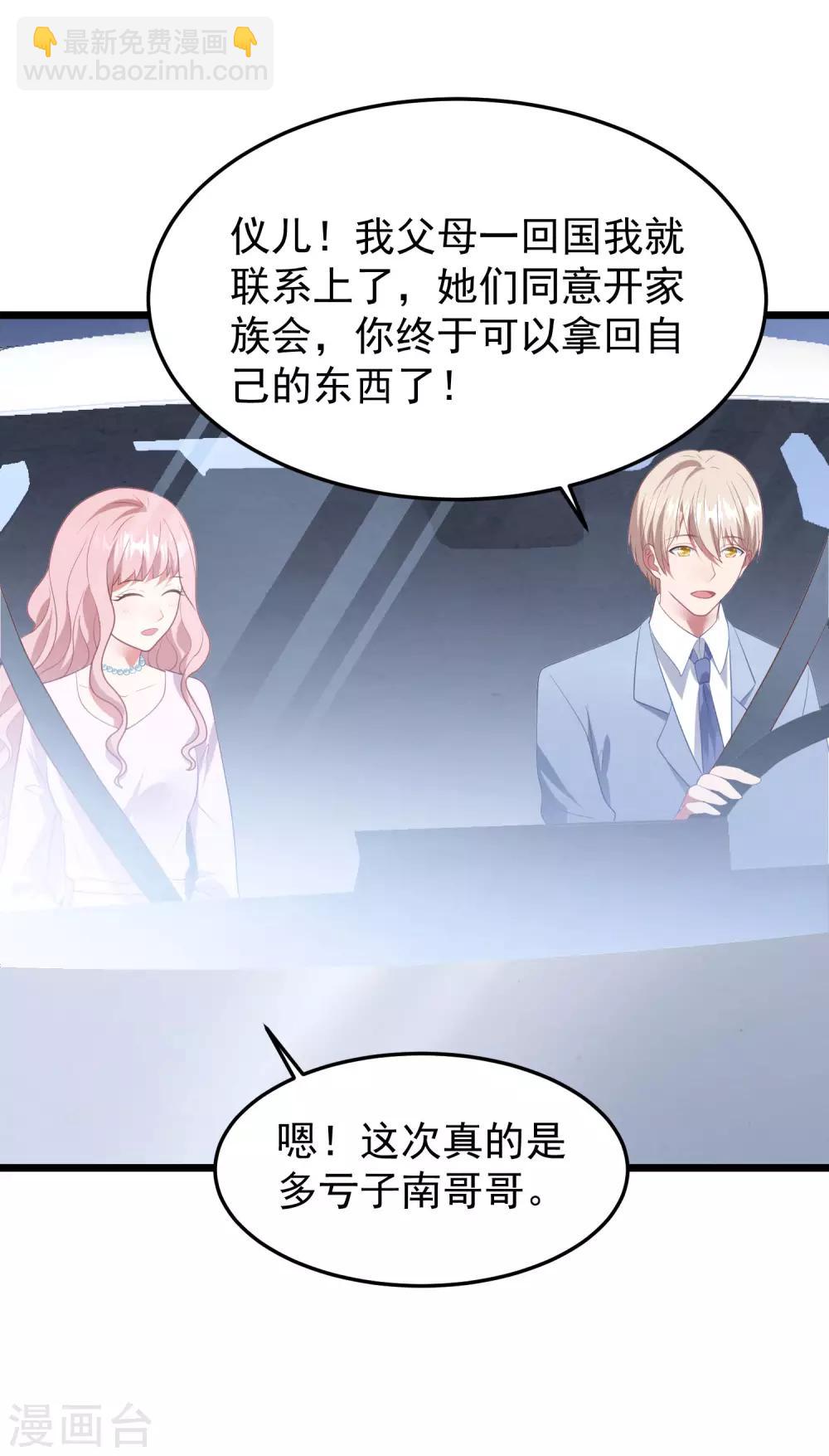 第57话 绑架？！-第61话
