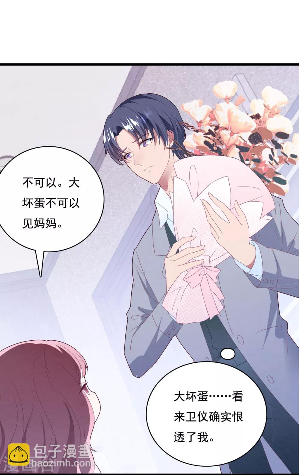 第63话 追妻路漫漫-第67话