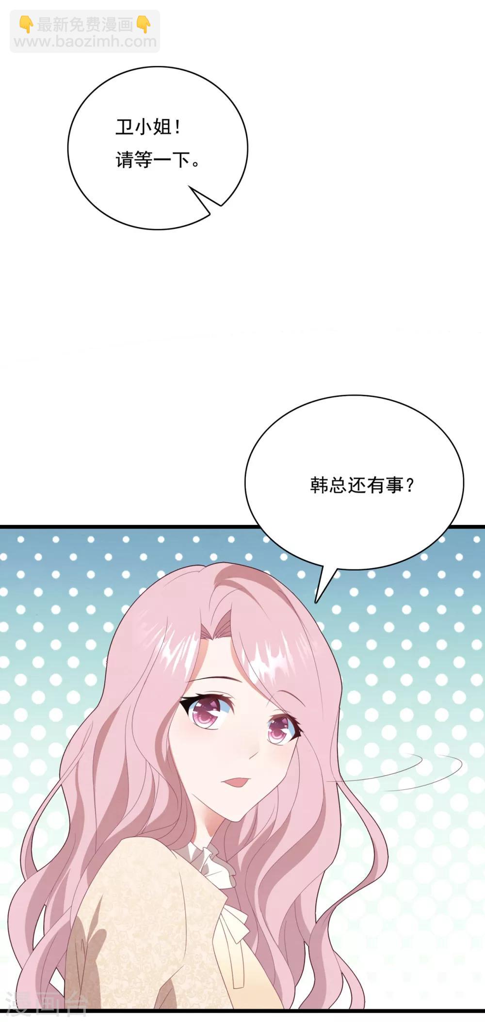 第63话 追妻路漫漫-第67话