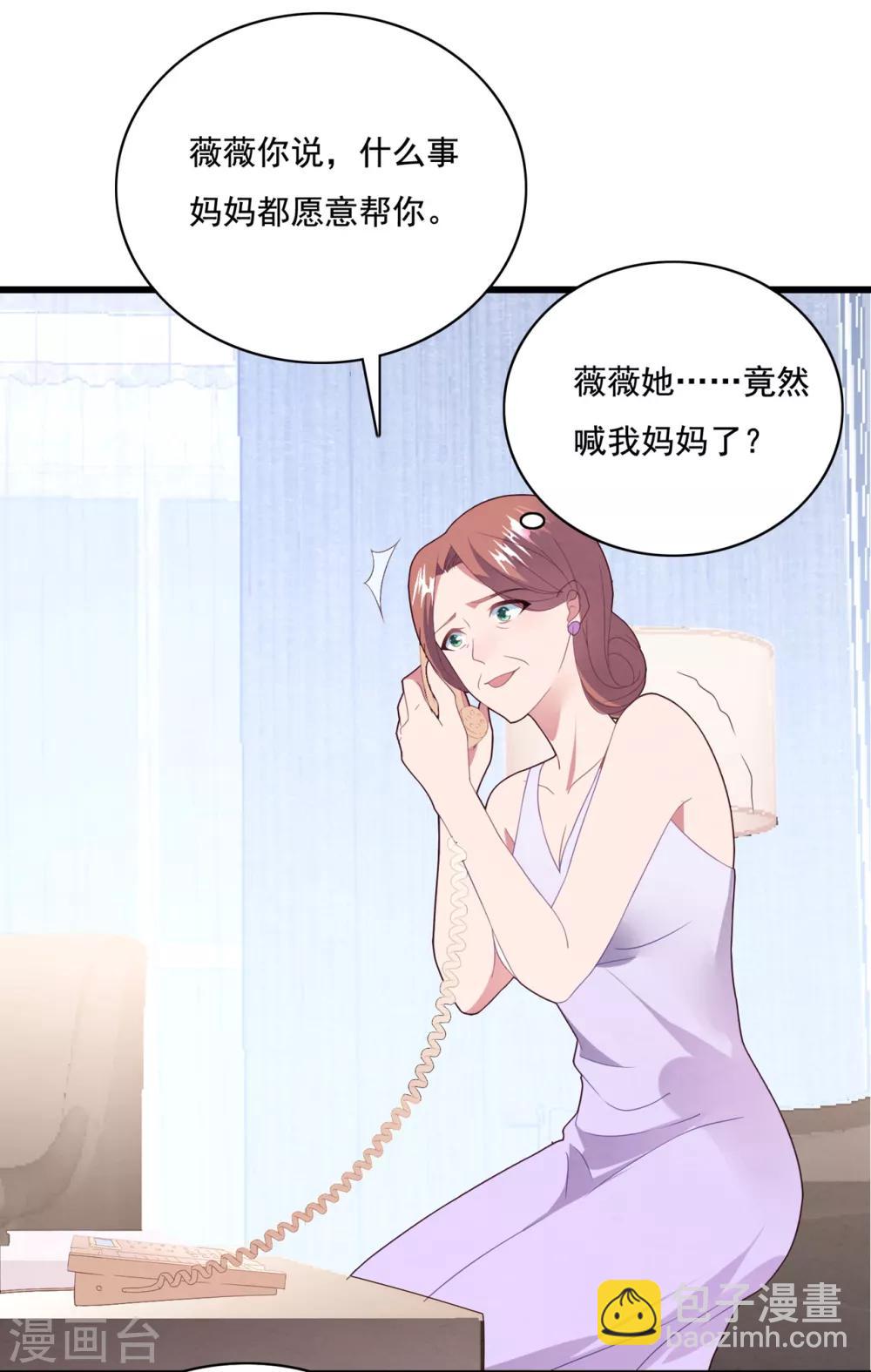 第63话 追妻路漫漫-第67话