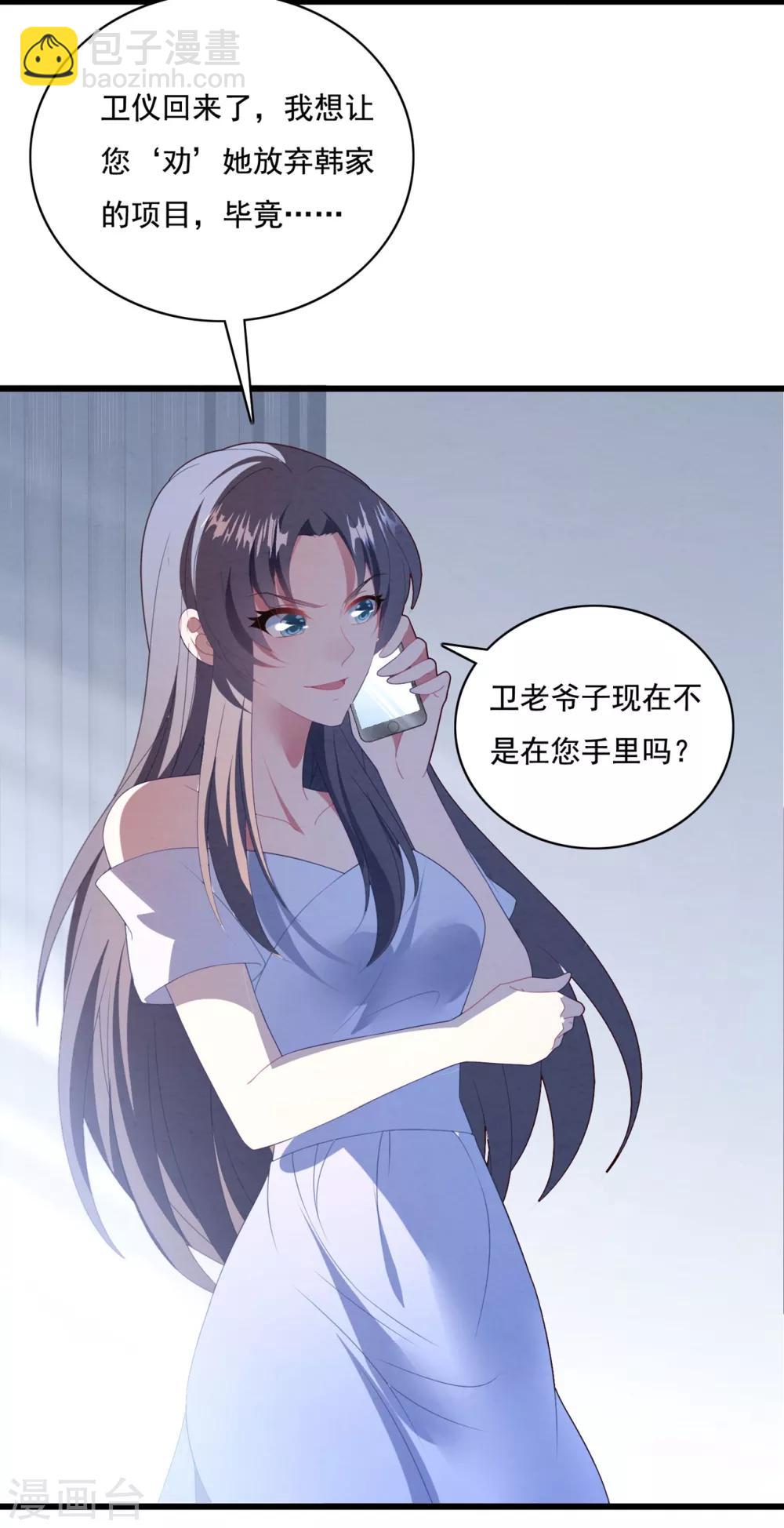 第63话 追妻路漫漫-第67话