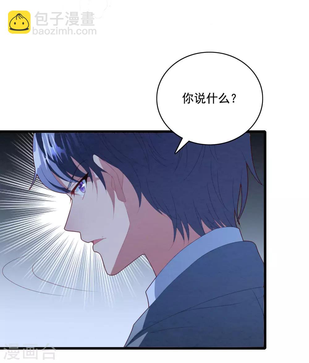 第65话 我愿意-第69话