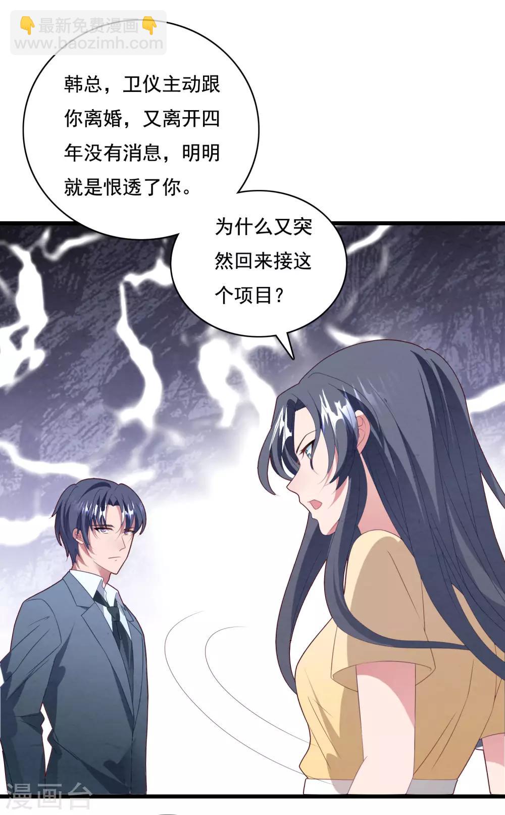 第65话 我愿意-第69话