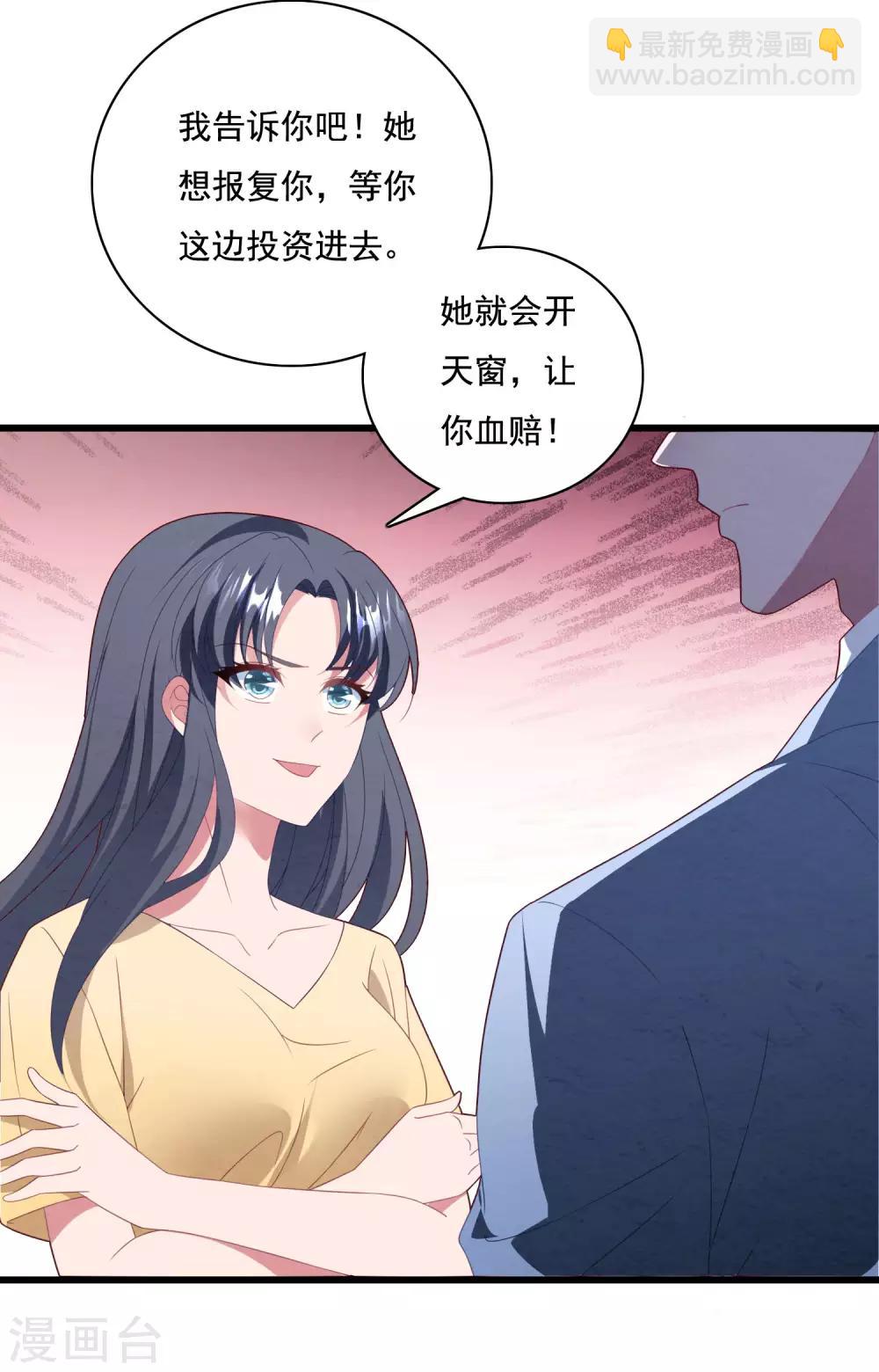 第65话 我愿意-第69话