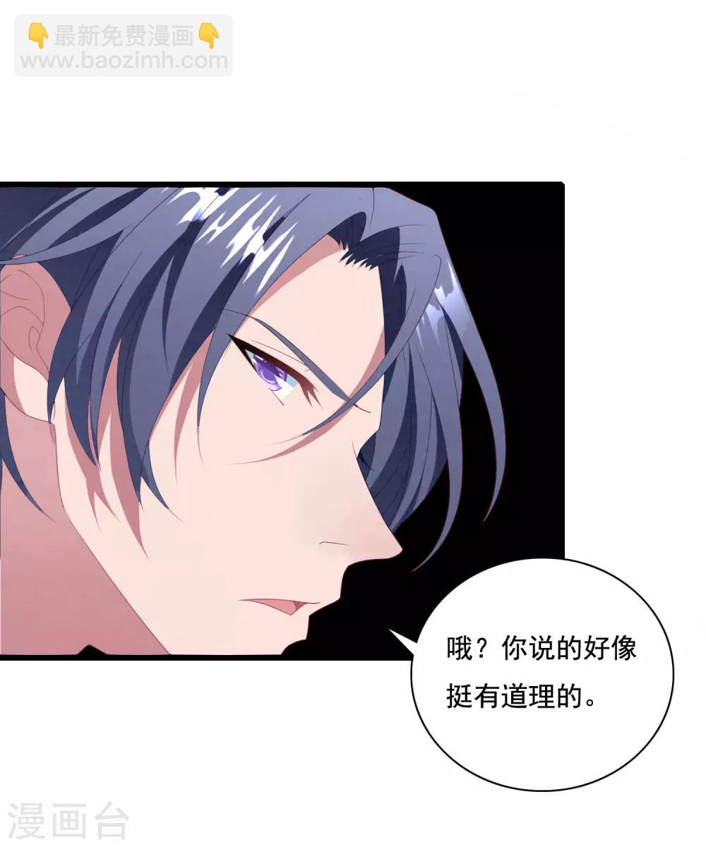 第65话 我愿意-第69话