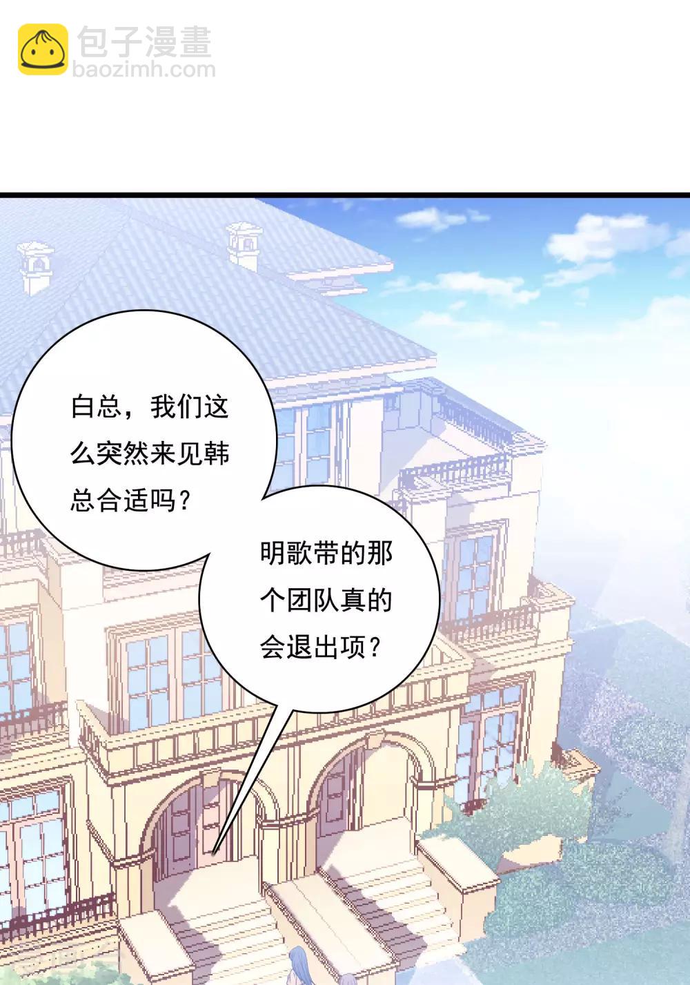 第65话 我愿意-第69话