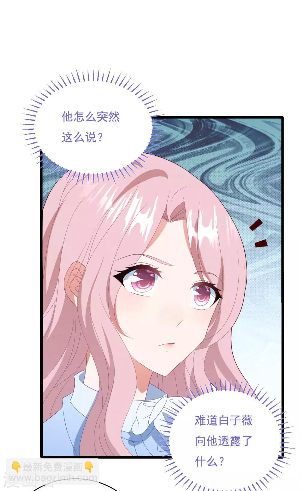 第65话 我愿意-第69话