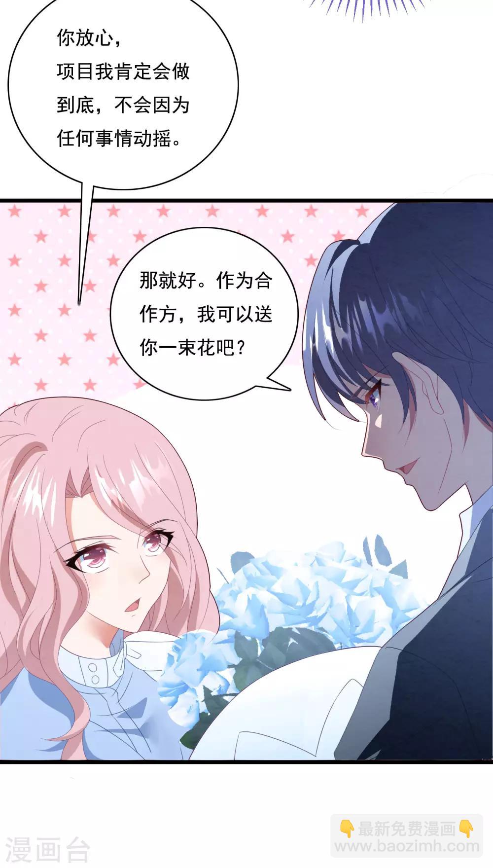 第65话 我愿意-第69话