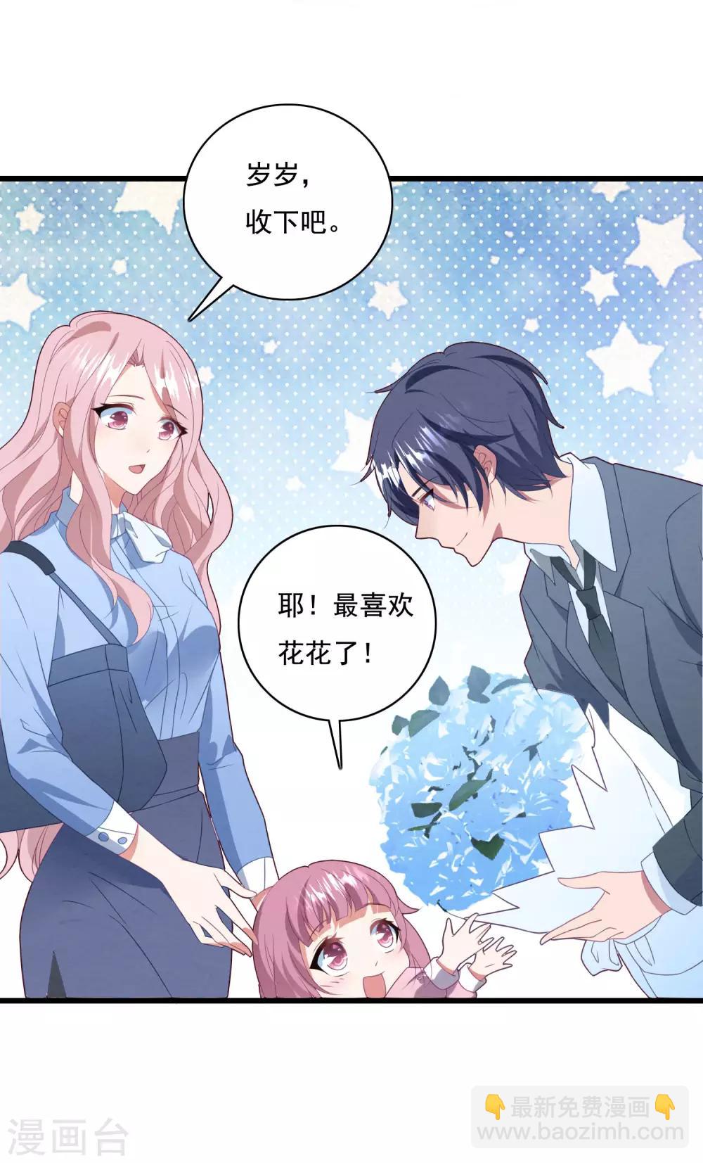 第65话 我愿意-第69话
