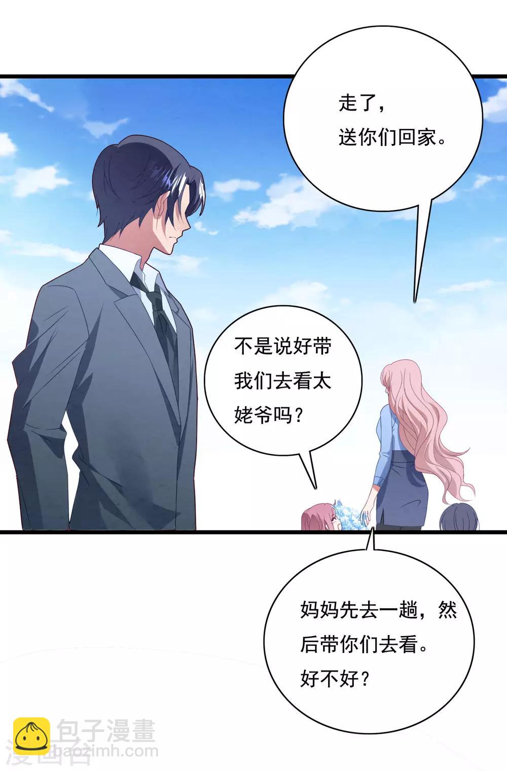 第65话 我愿意-第69话