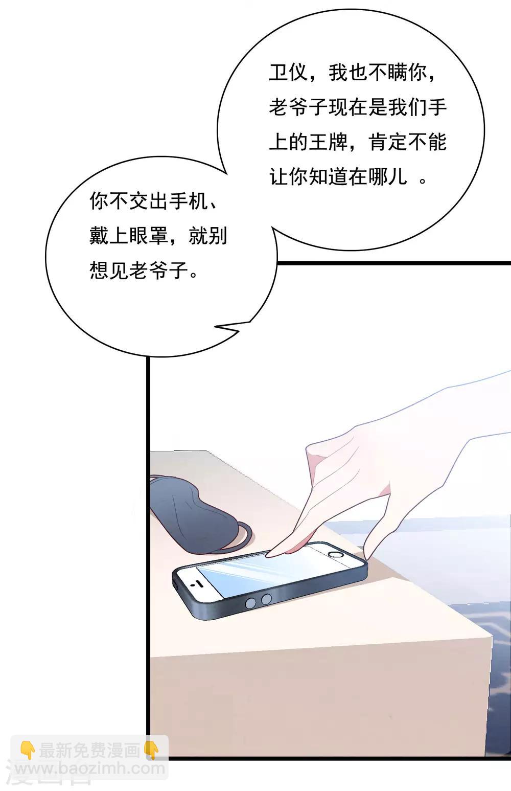 第65话 我愿意-第69话