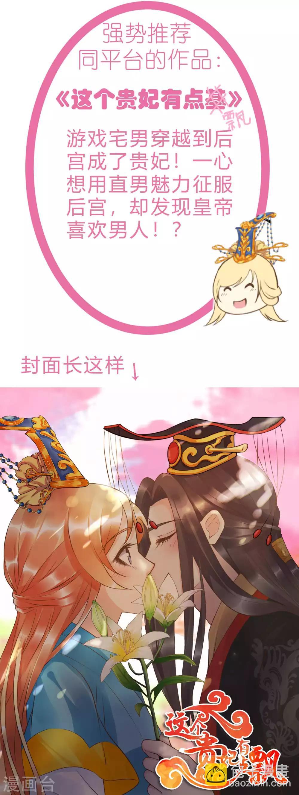 第65话 我愿意-第69话