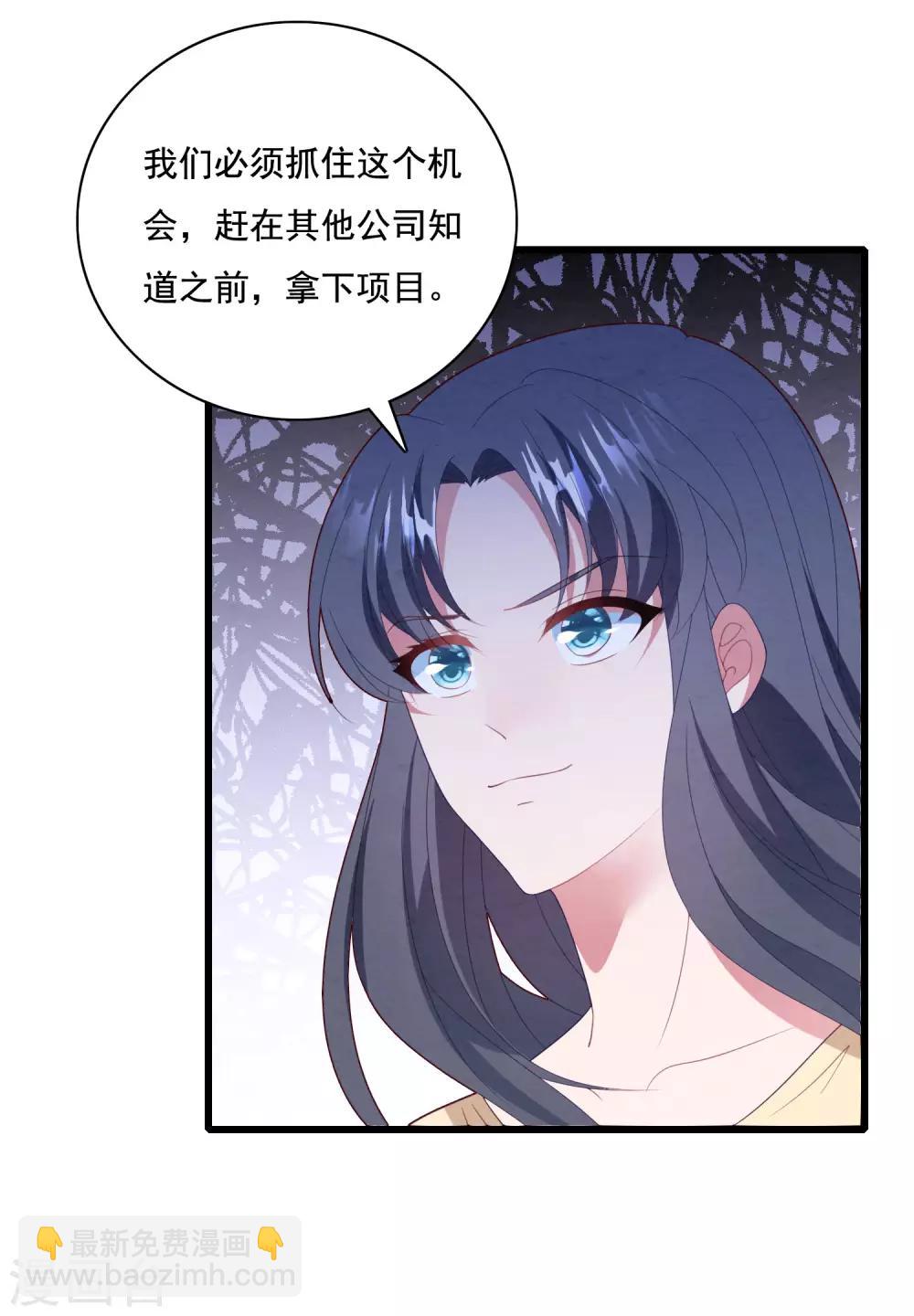 第65话 我愿意-第69话