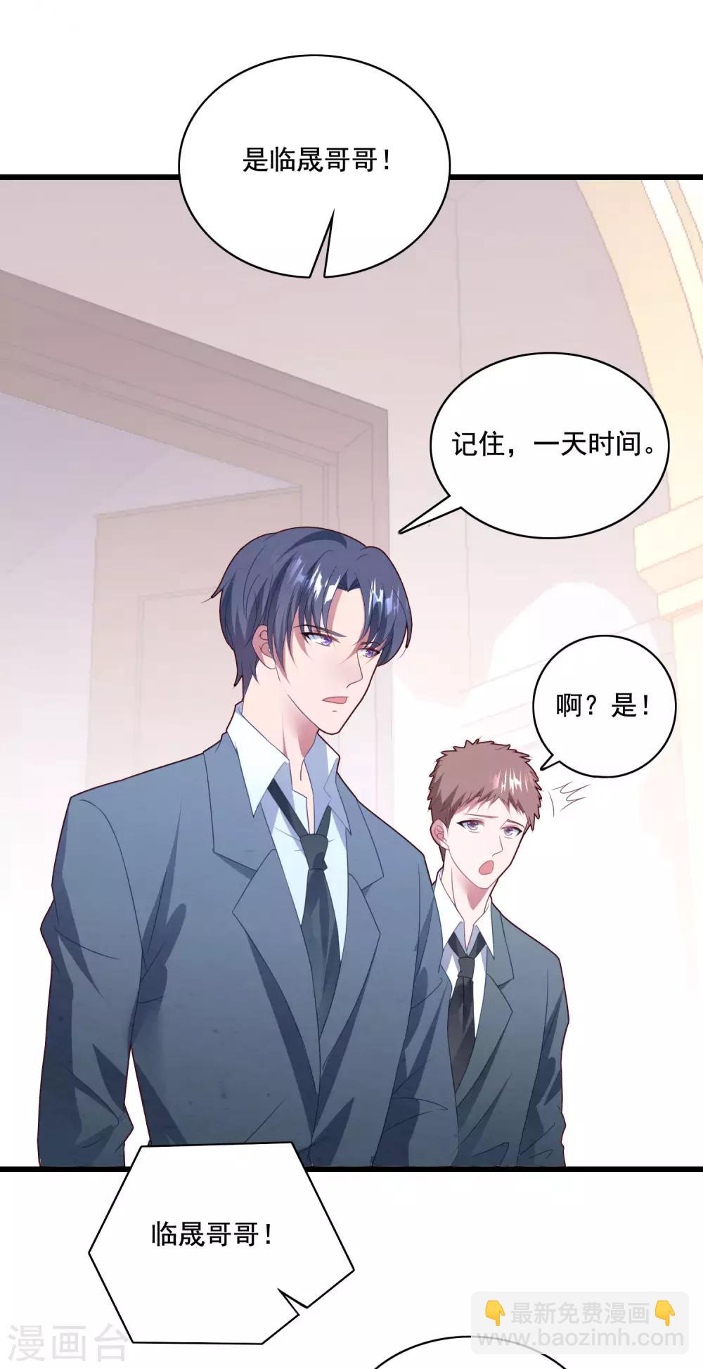 第65话 我愿意-第69话
