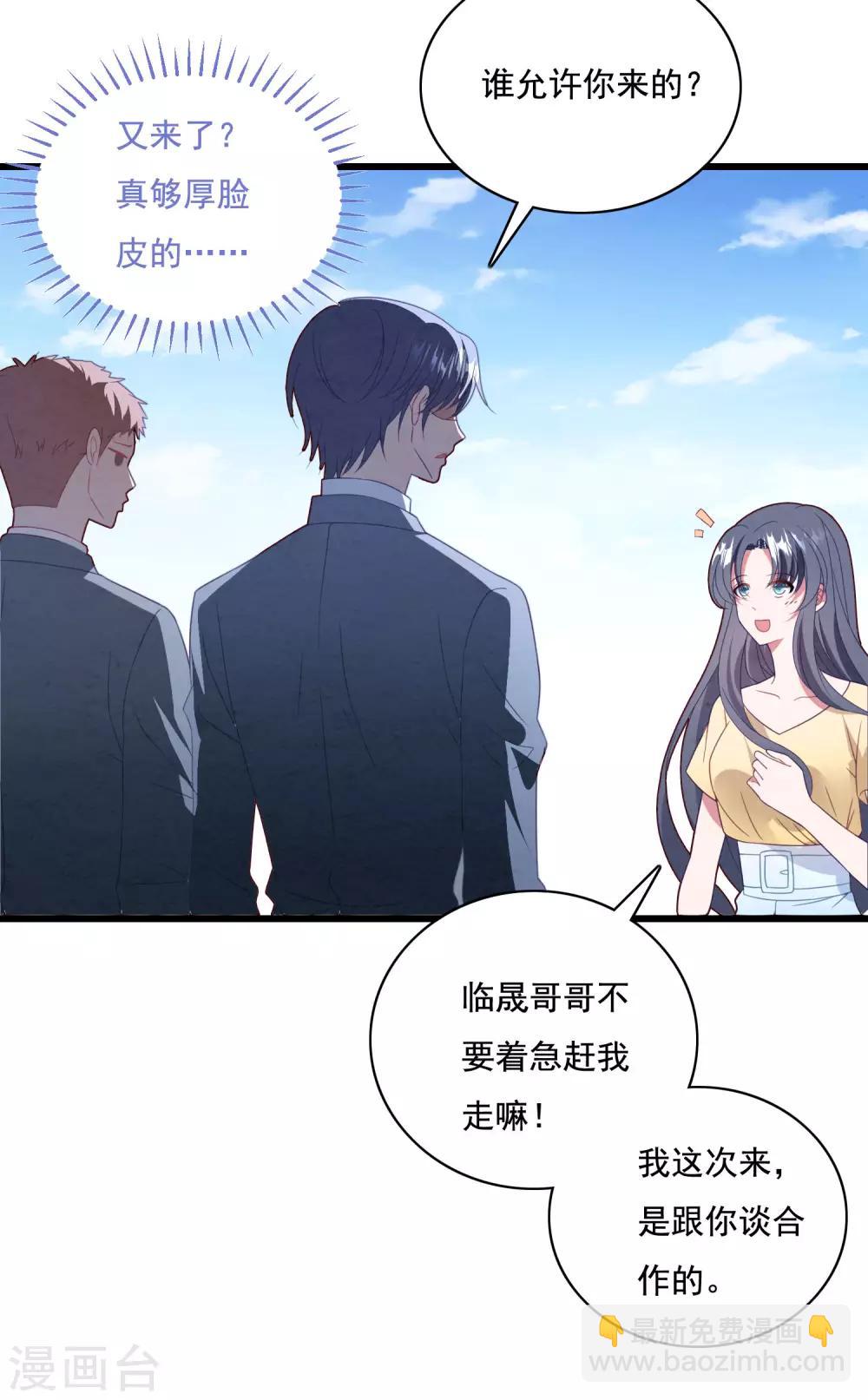 第65话 我愿意-第69话