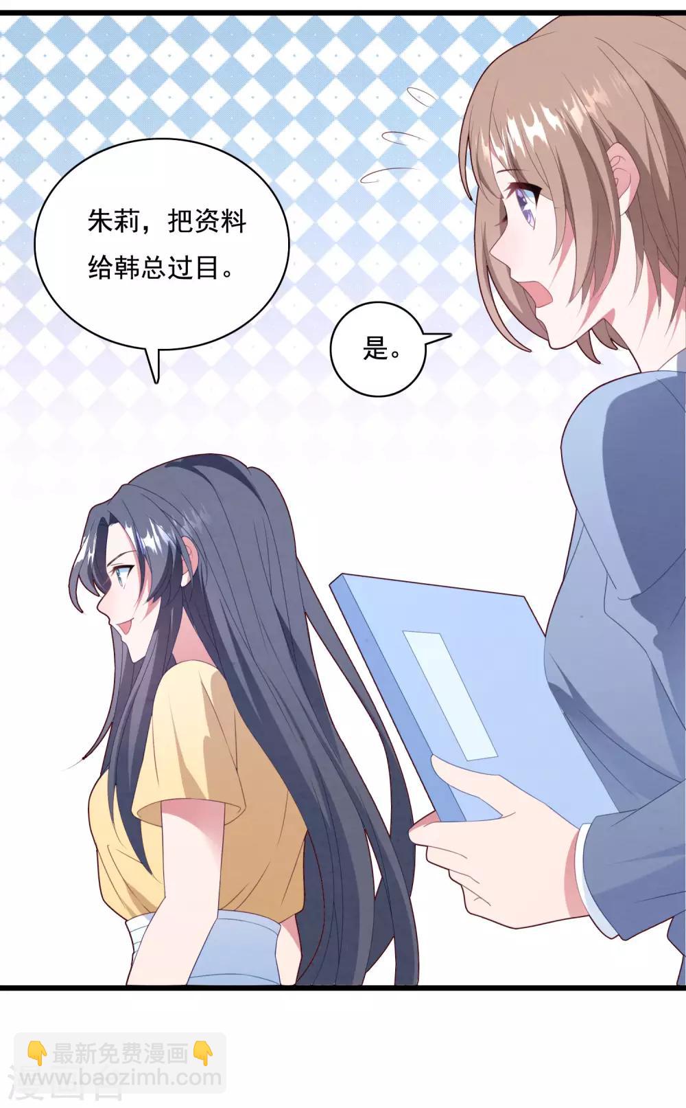 第65话 我愿意-第69话