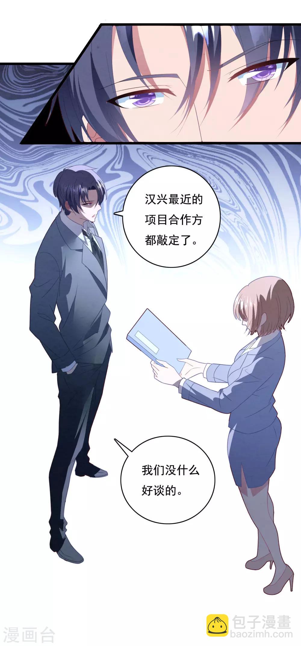 第65话 我愿意-第69话
