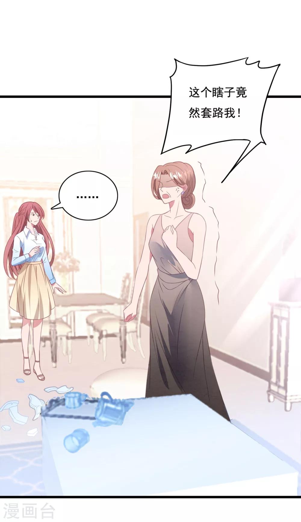 第67话 反击开始-第71话