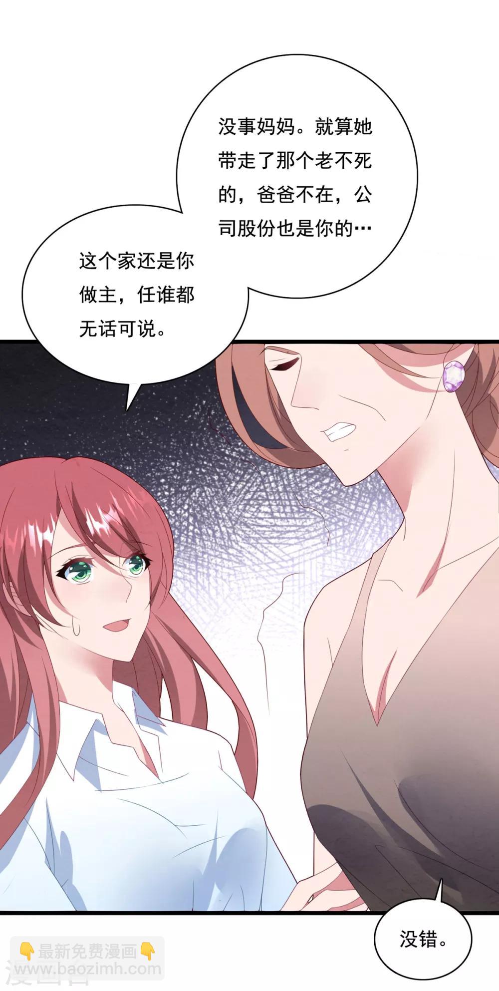 第67话 反击开始-第71话