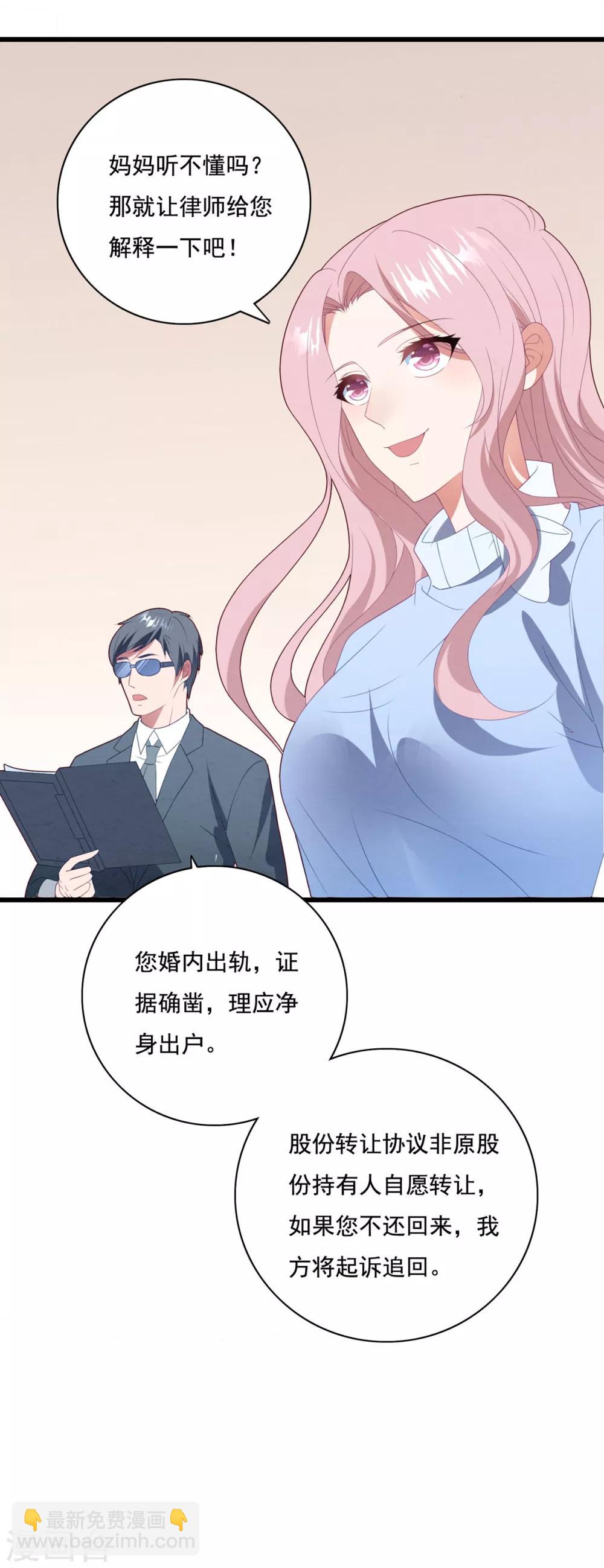 第67话 反击开始-第71话