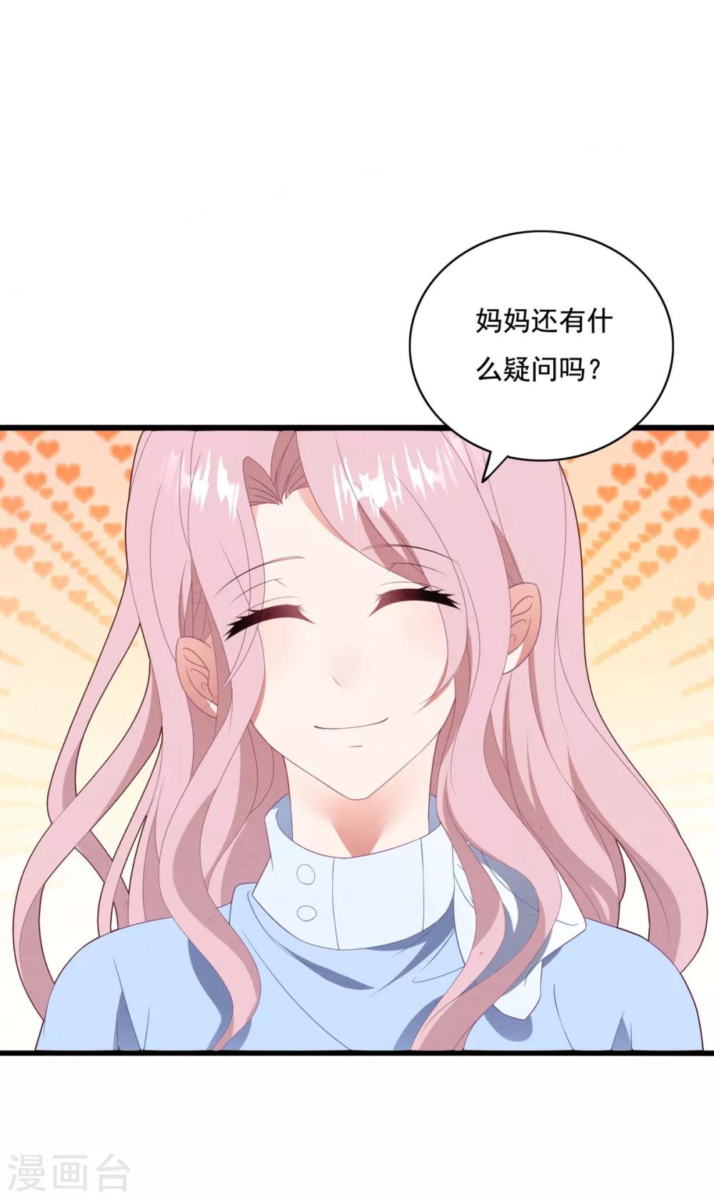 第67话 反击开始-第71话