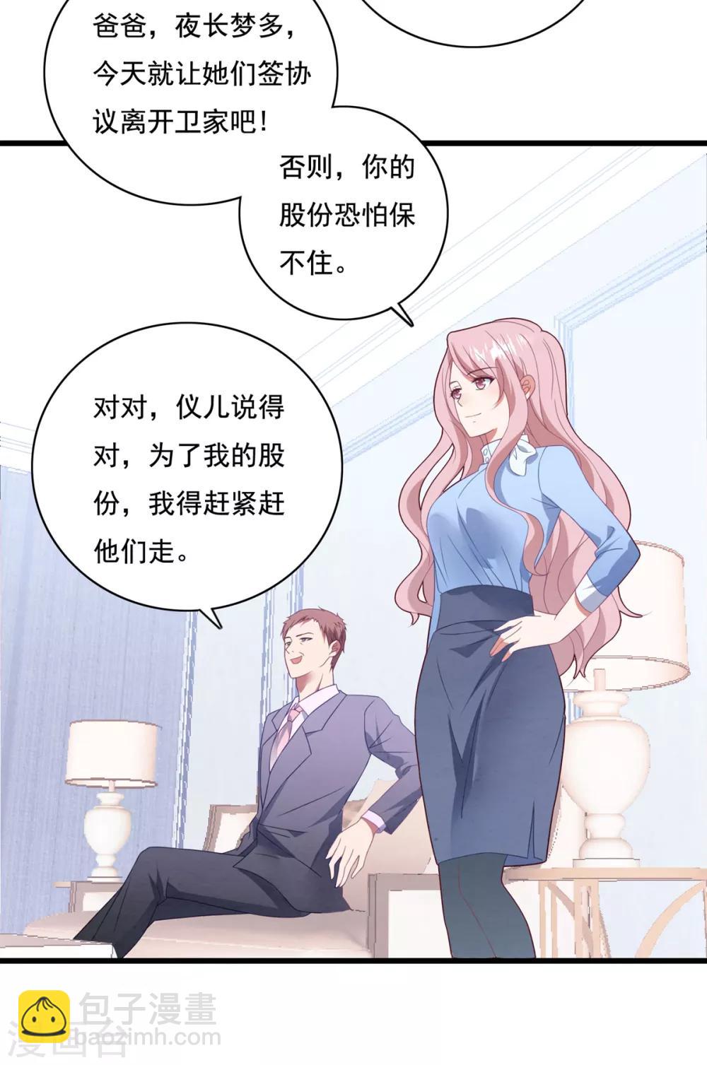 第67话 反击开始-第71话
