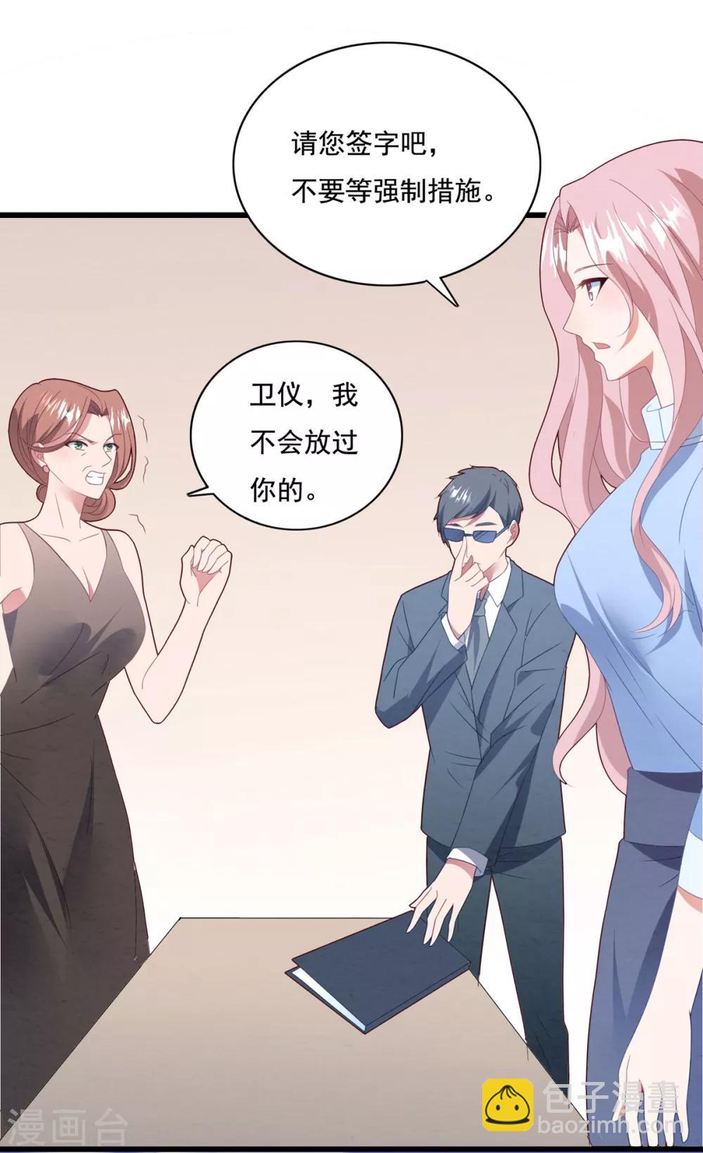 第67话 反击开始-第71话