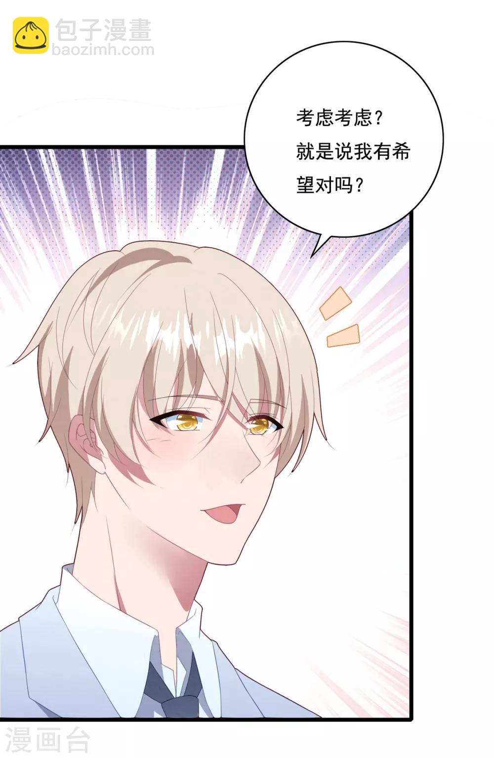 第67话 反击开始-第71话
