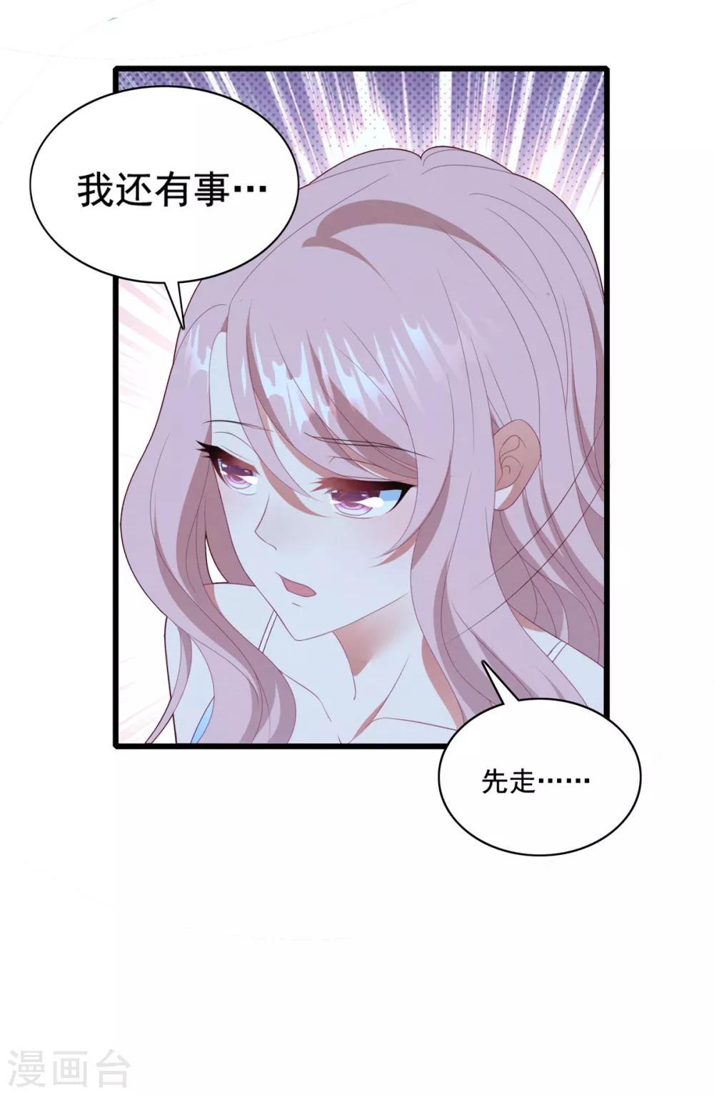 第69话 为了你-第73话